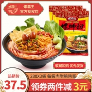 螺霸王 螺蛳粉水煮型280g*3袋 券后￥34.5