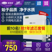 蒋欣代言 汉斯顿 五级超滤净水机 
 德国UF超滤技术 580元包邮 免费安装 同款京东1280元