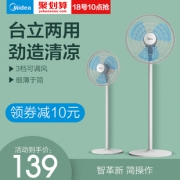 Midea 美的 SAB40A 电风扇  129元包邮（需用券）