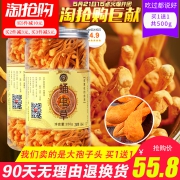 十年梦 无硫特级虫草花250g*2袋