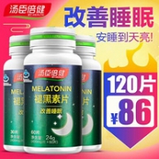 降15元，改善睡眠，汤臣倍健 褪黑素60片+30片x2瓶