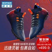 迪卡侬足球鞋TF碎钉男高帮袜套猎鹰型Agility900 KIPSTA 399.9元