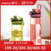 茶花 户外便携运动水杯 480ML 13.8元包邮