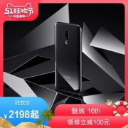 Meizu/魅族 16th 领券满减100特价2198