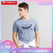 探路者 19夏季新品 单向导湿 印花速干T恤 69元520价