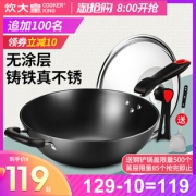 移动端：COOKER KING 炊大皇 C32D2 铸铁炒锅 30cm 89元包邮（需用券）