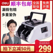 deli 得力 33302 家用智能C类便携式点钞机 299元包邮（需用券）