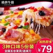 绝世 速冻披萨套餐180g*5份 赠滚刀 7.5折 ￥59