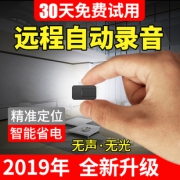 远程听音+多重定位+续航2天 ：追随者 小型GPS定位器 券后24元包邮送1年流量（上次推荐29元）