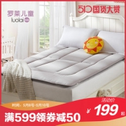 Luolai Kids 罗莱儿童 冬夏两用多功能床垫 199元