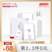 拍3件 敬修堂网红面膜共15片 券后￥68