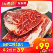 大希地 澳洲进口生鲜牛腱子1000g