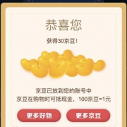 微信：京东超级品牌日 新增十二个品牌答题 280京豆保底奖励