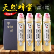 印象赣品-野生蜂蜜礼盒装125g 券后￥34.9