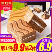 泓一 提拉米苏 夹心蛋糕 500g *2件 14.8元（合7.4元/件）