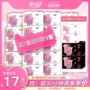 17日10点：elis 怡丽 新·素肌感 棉柔纤巧卫生巾组合 120片 34.4元包邮（前30分钟）