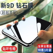 GESOON iPhone全屏钢化膜 X/XS MAX/XR/XS可选 2元包邮（需用券）
