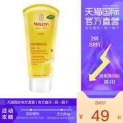 维蕾德（WELEDA） 金盏花婴儿二合一沐浴露 200ml *2件 86.24元（合43.12元/件）