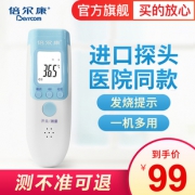 大牌倍尔康 婴儿电子体温计温度计 券后￥89