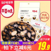 坚果炒货小包袋装休闲零食 25.9元