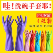 星和良品 单层洗碗手套 3双装 6.9元包邮（需用券）