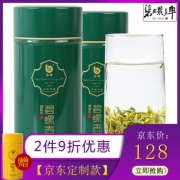 碧螺牌 洞庭山碧螺春 明前三级 2019新茶 80g*2罐 *2件 189.4元包邮（双重优惠）