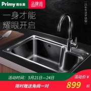 普乐美304不锈钢水槽单槽厨房家用一体成型加厚台下洗菜盆洗碗池  券后899元