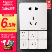 Schneider Electric 施耐德 绎尚系列 E83426 五孔插座 10只装  164.1元包邮（需用券）