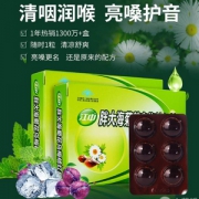 江中 胖大海菊花乌梅亮嗓润喉糖12粒*2盒