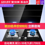 18日0点：SUPOR 苏泊尔 J613+QB503 烟灶套装 1899元包邮（前20名999元）