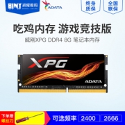 威刚（ADATA） 万紫千红系列 DDR4 2666频 8GB 笔记本内存 249元