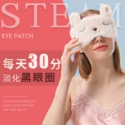 ￥16 礼行 USB加热蒸汽眼罩 19包邮