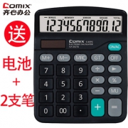齐心 办公财务双能源计算器+两支中性笔 券后￥8.9