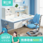 Hbada 黑白调 HZH017024 学习桌椅套装 1999元包邮（用券）