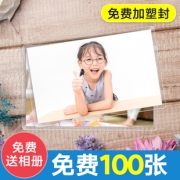 益好 照片冲印 乐凯金圣莱绒面 大5寸 50张 6.9元包邮（需用券）