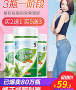 降8元 排油减脂 男女通用：修正 左旋肉碱茶多酚片 62粒