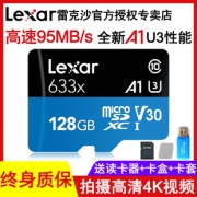 雷克沙（Lexar） 633x MicroSDXC A1 UHS-I U3 TF存储卡 128GB 104.9元