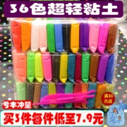 童蒙 超轻粘土 36色 送工具刀3把+教程纸 7.6元包邮（需用券）