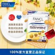 日本进口，FANCL 芳珂 清血纳豆精华胶囊60粒