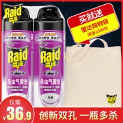 雷达 杀虫气雾剂 550ml*2瓶 26.9元包邮