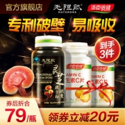 新低 增强免疫力：汤臣倍健 无限能 灵芝孢子粉胶囊 60粒 49元包邮维C60片