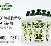 澳洲销量第一 婴儿餐具可用：Morning Fresh 400mlx5瓶 浓缩洗洁精