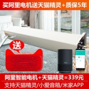 YAKONG 3米加厚静音轨道+Aqara 窗帘电机 ZigBee开合帘版  619元包邮（需用券）