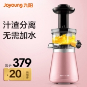 九阳全自动果蔬多功能榨汁机 券后￥349