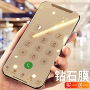 苹果iPhone全系列钢化膜 券后￥3.8
