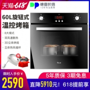 Depelec 德普 DEP-607 嵌入式烤箱 2590元