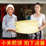 vale 淡水河谷 小米煎饼500g袋