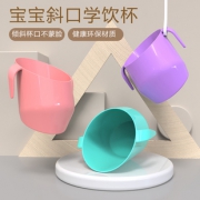 宝盖儿 宝宝学饮杯斜口杯6.9元包邮（需用券）
