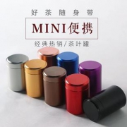 超值抢购 钛合金小号茶叶罐茶盒 券后￥1.48