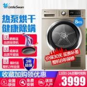 LittleSwan 小天鹅 TH80-H002G 全自动干衣机 3499元包邮（需用券）